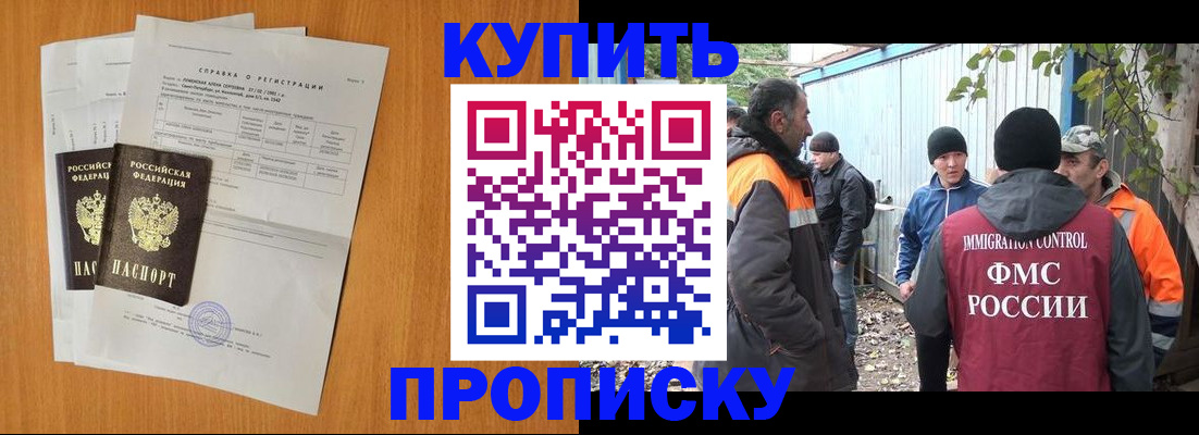 где прописаться в Александровске
