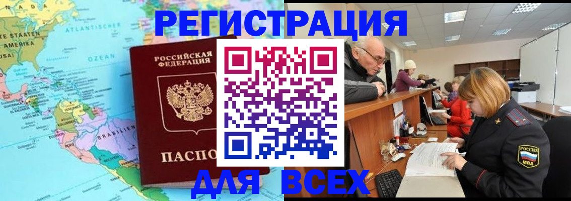 прописка в квартире в Александровске