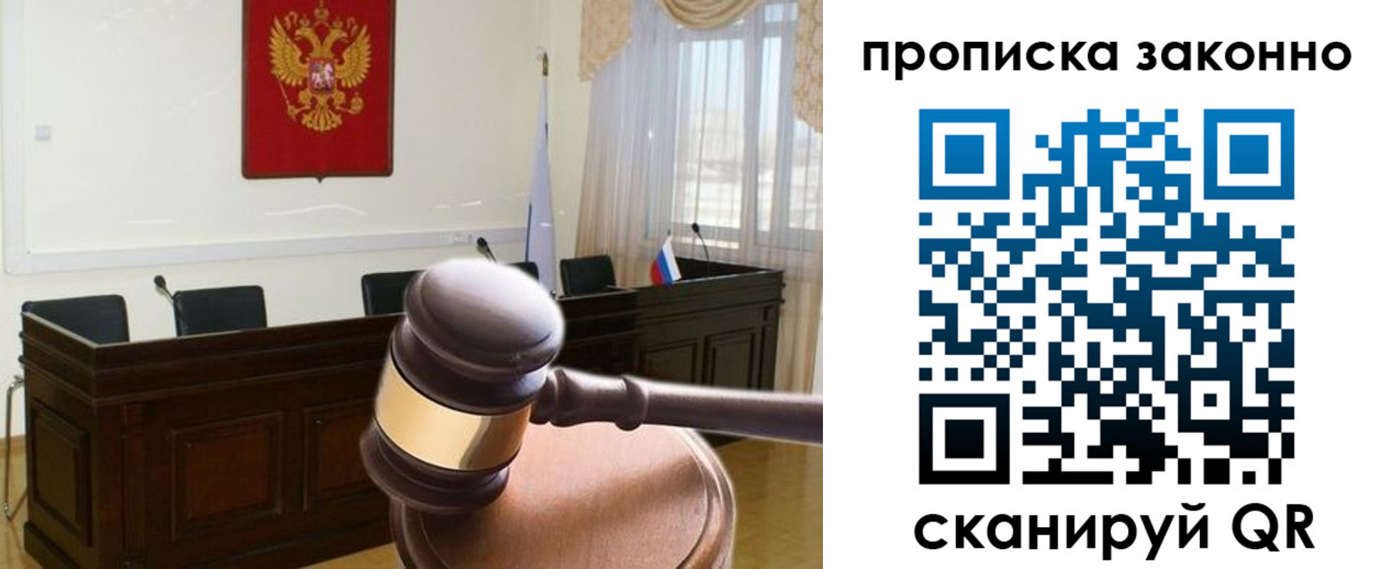 прописка от собственника в Александровске