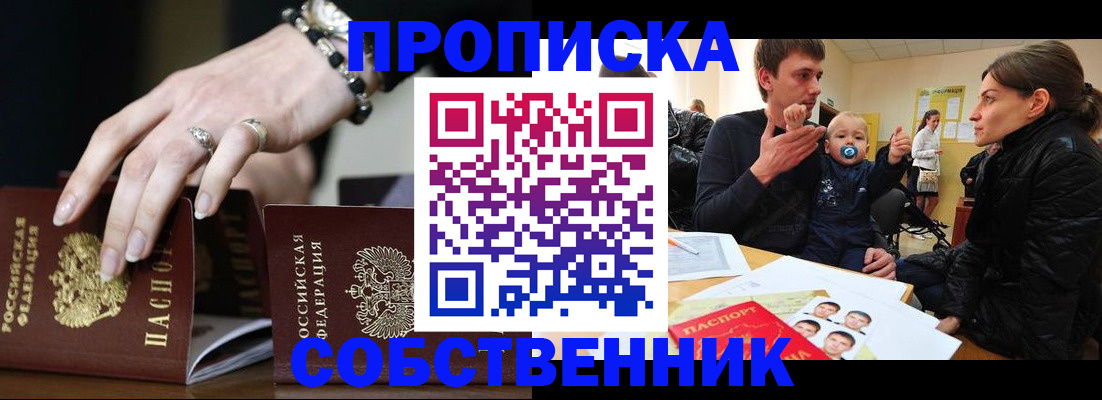 регистрация в Александровске
