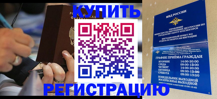 временная регистрация 2025 в Александровске