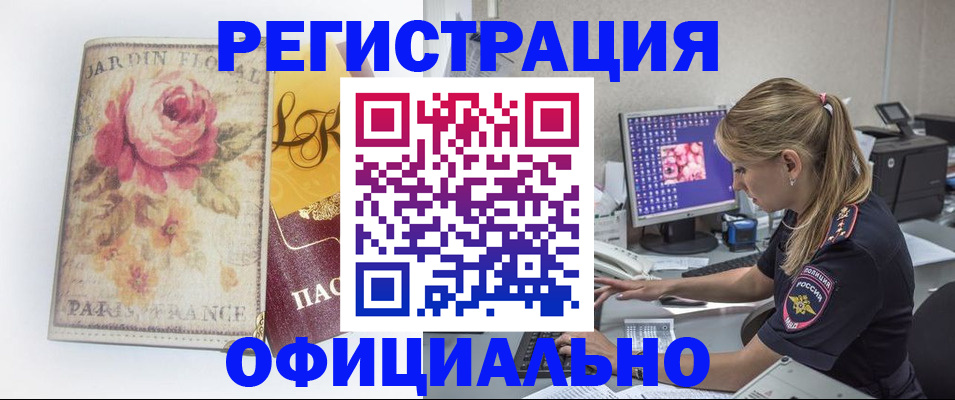 временная регистрация поиск в Александровске