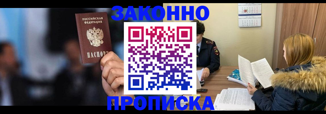 временная регистрация гарантия в Александровске