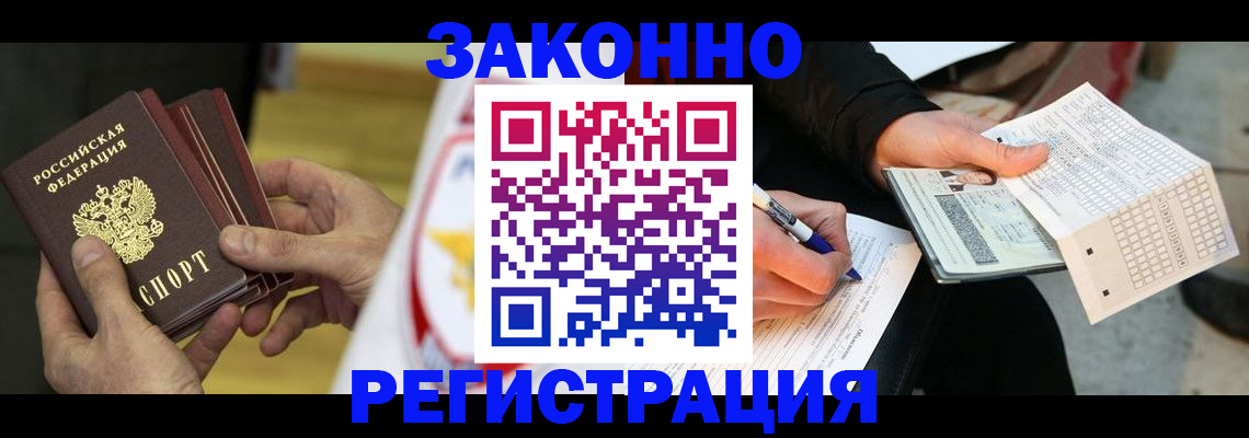 временная регистрация для школы в Александровске