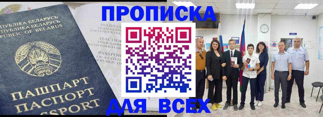 регистрация в Александровске
