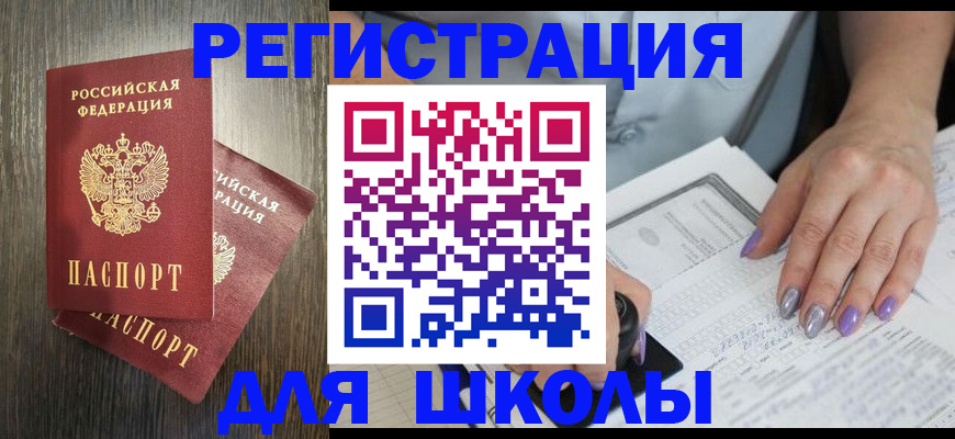 прописка для военкомата в Александровске