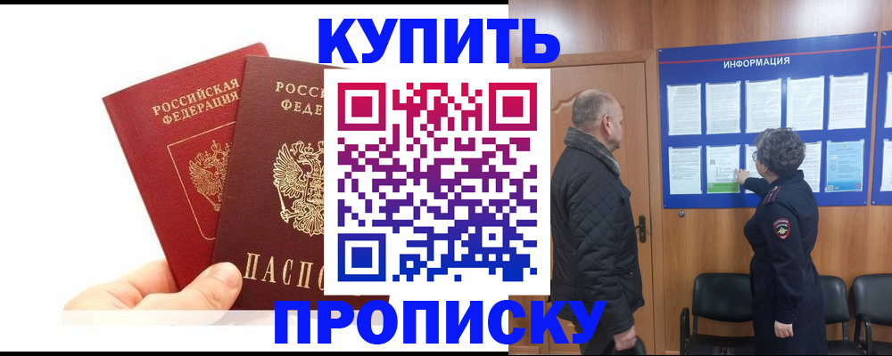 временная регистрация законно в Александровске