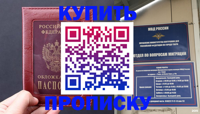 найти адрес прописки в Александровске