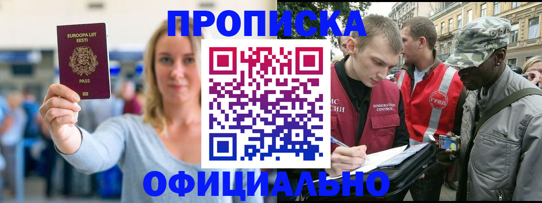 временная регистрация законно в Александровске